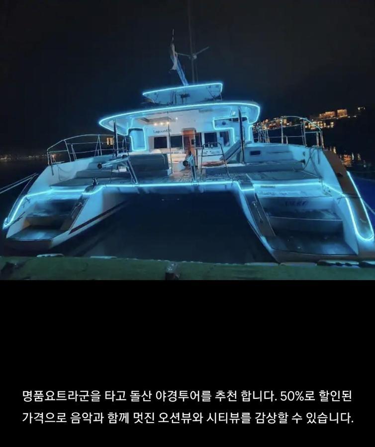 Lotte Castle Marina Aparthotel Yeosu Exteriör bild